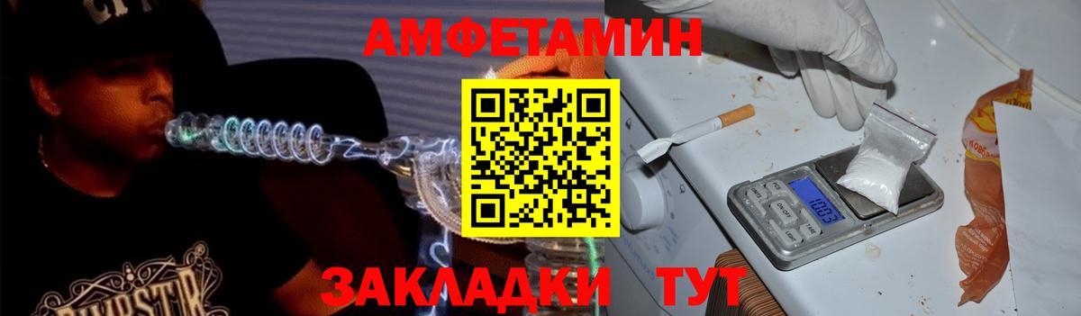 АМФЕТАМИН Premium  Amphetamine  Кстово  АМФ  Вход с VPN 
