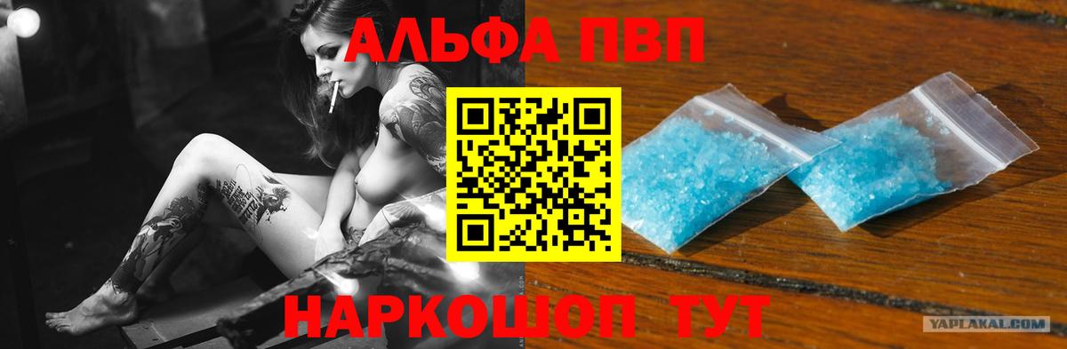 А ПВП СК  где продают наркотики  Кстово  Вход с VPN  APVP мука  Alpha PVP мука 