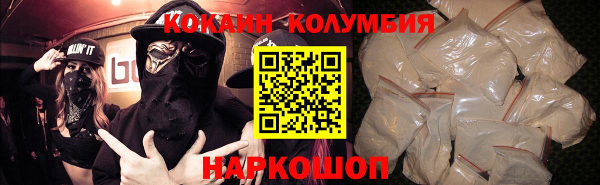 Cocaine FishScale Кстово