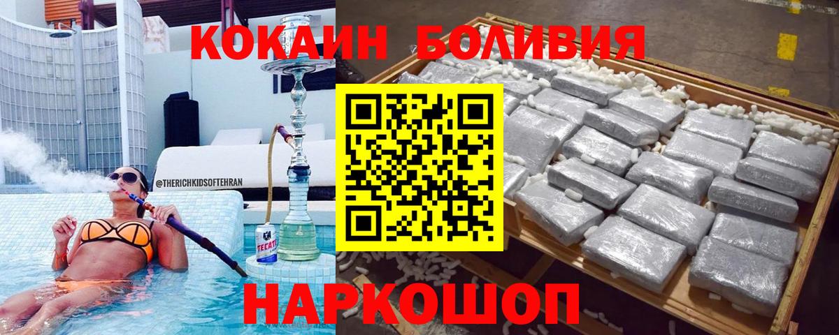 закладки  Кокаин Колумбийский  Вход с VPN  Кстово 