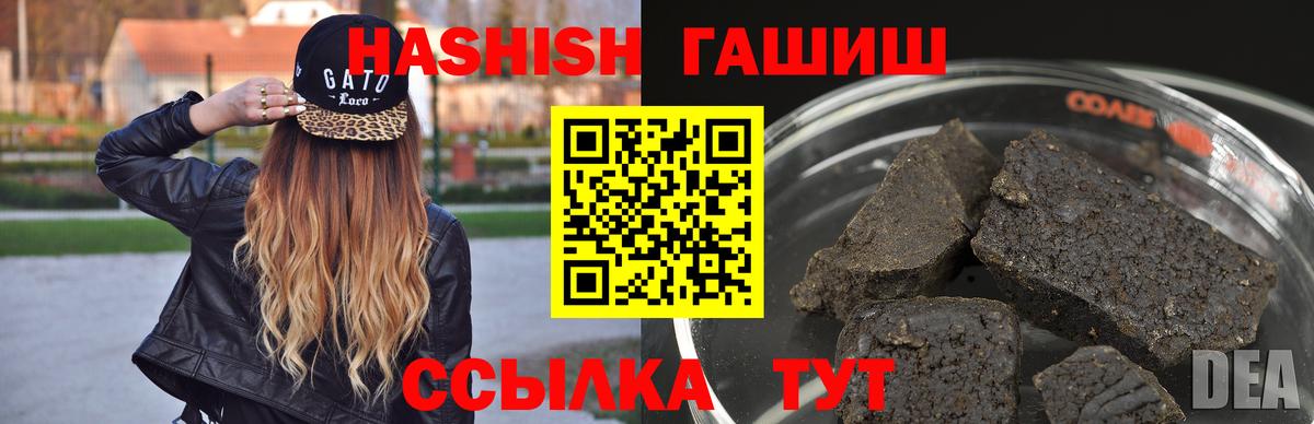 Гашиш VHQ  ГАШ убойный  Вход с VPN  Кстово 