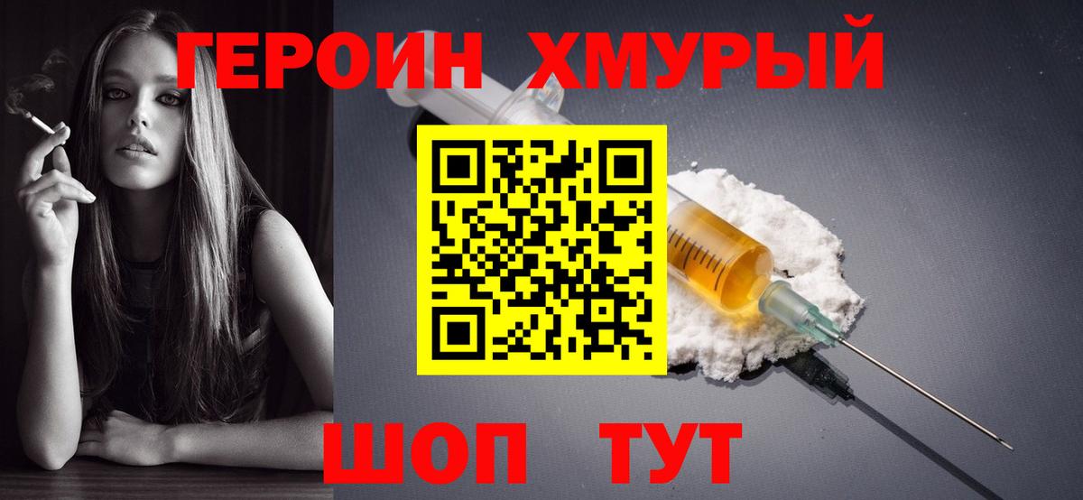 Кстово  ГЕРОИН  Вход с VPN  ГЕРОИН гречка 