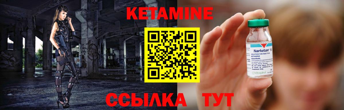 Кетамин ketamine Кстово