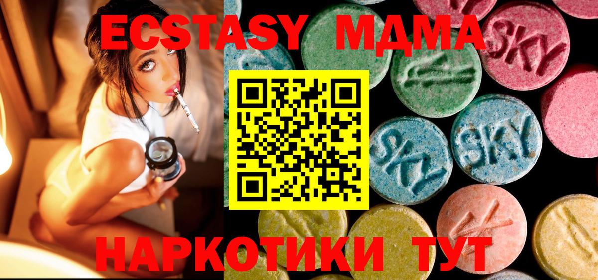 MDMA VHQ  МДМА  МДМА кристаллы  Кстово  Вход с VPN 