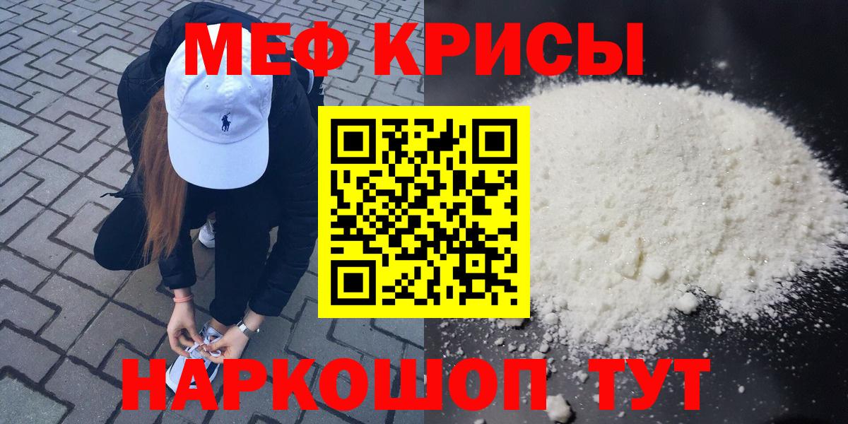 Меф мука Кстово