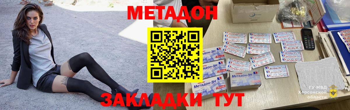 МЕТАДОН мёд  МЕТАДОН мёд  Кстово  Вход с VPN 