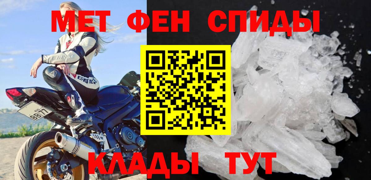 Первитин винт Кстово