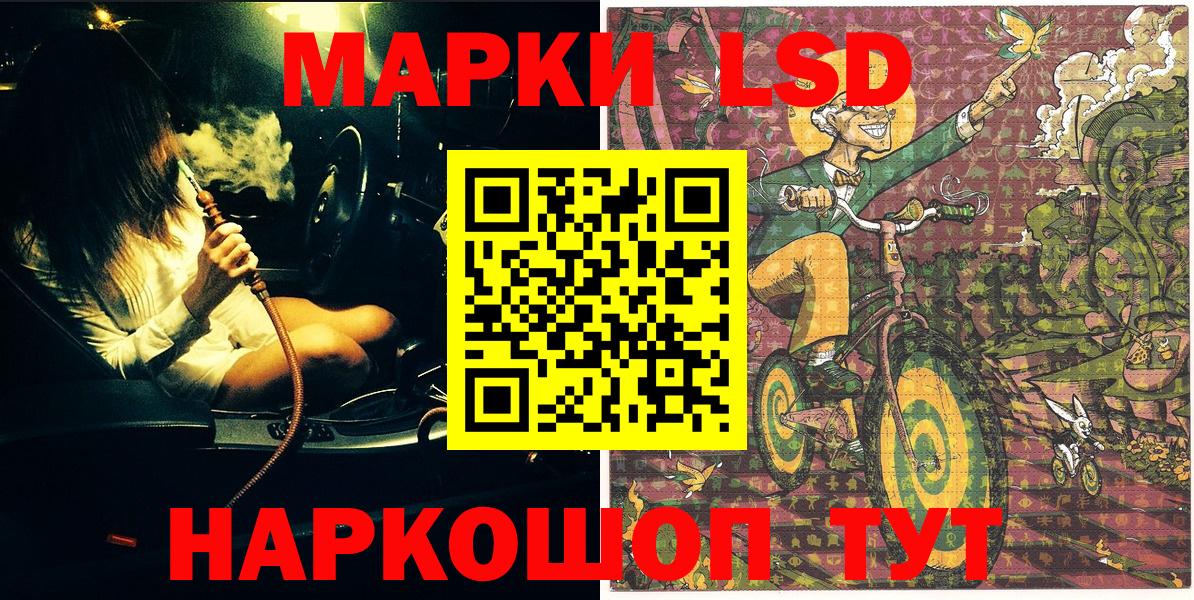 Марки 25I-NBOMe 1500мкг Кстово
