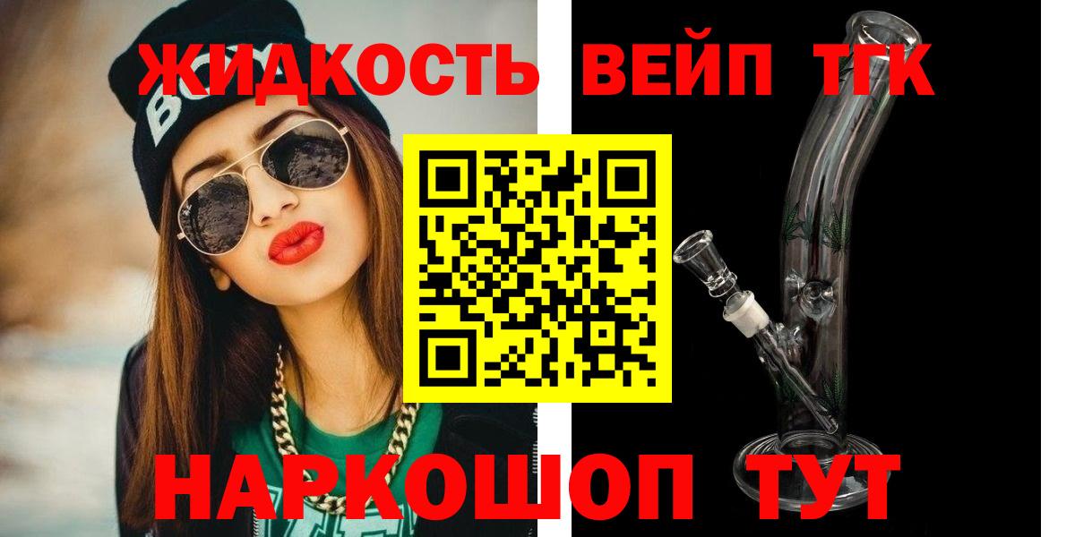 Дистиллят ТГК вейп  ТГК концентрат  Кстово  kraken tor  Вход с VPN 